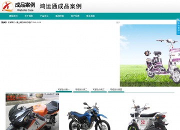 商務型成品案例No:8787