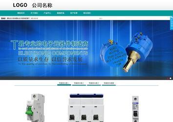 商務型成品案例No:8787