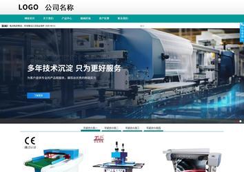 商務型成品案例No:8787