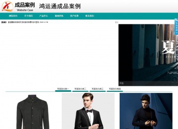 商務型成品案例No:8787