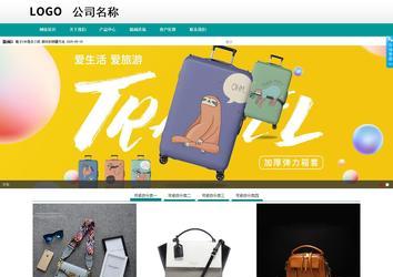 商務型成品案例No:8787