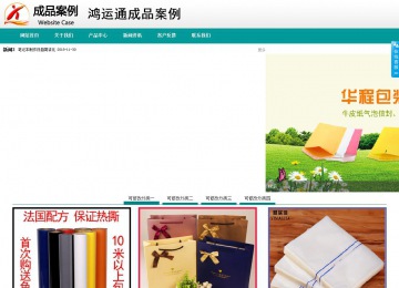 商務型成品案例No:8787