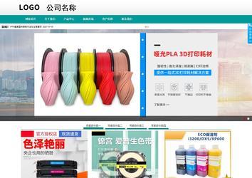 商務型成品案例No:8787