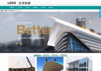 商務型成品案例No:8787