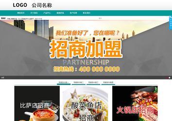 商務型成品案例No:8787