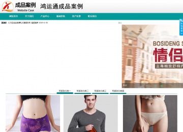 商務型成品案例No:8787