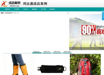 商務型成品案例No:8787