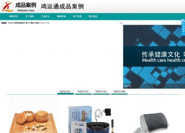 商務型成品案例No:8787