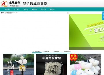 商務型成品案例No:8787