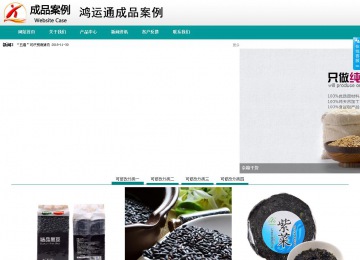 商務型成品案例No:8787