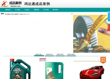 商務型成品案例No:8787