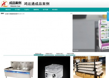 商務型成品案例No:8787