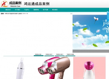 商務型成品案例No:8787