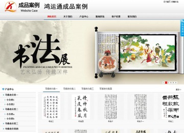 商務型成品案例No:8791