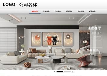 商務型成品案例No:8791