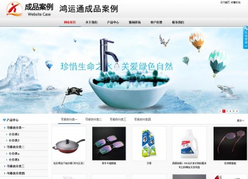 商務型成品案例No:8791