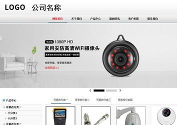 商務型成品案例No:8791