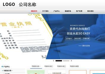 商務型成品案例No:8791