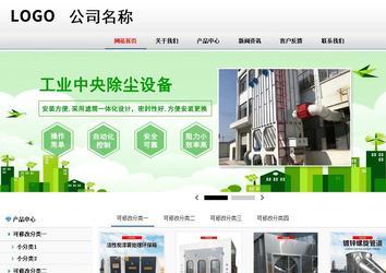 商務型成品案例No:8791