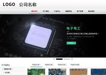 商務型成品案例No:8791