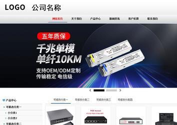 商務型成品案例No:8791