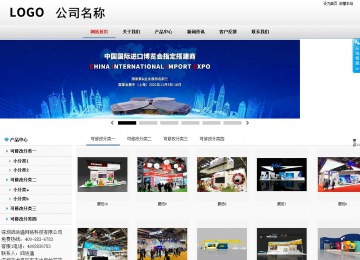 商務型成品案例No:8791