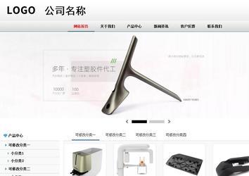 商務型成品案例No:8791