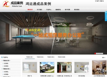 商務型成品案例No:8791