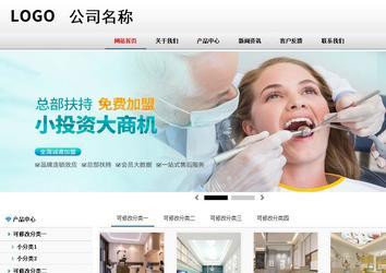 商務型成品案例No:8791