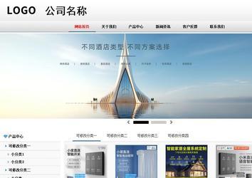 商務型成品案例No:8791