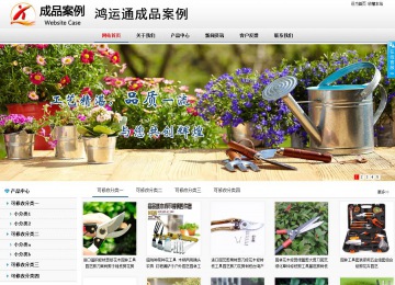 商務型成品案例No:8791