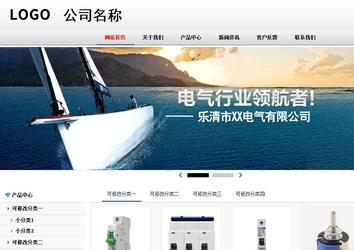 商務型成品案例No:8791