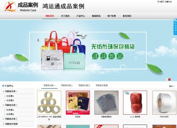 商務型成品案例No:8791