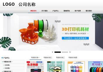 商務型成品案例No:8791