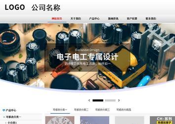 商務型成品案例No:8791