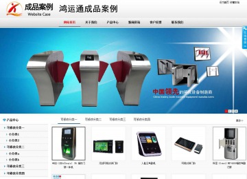 商務型成品案例No:8791