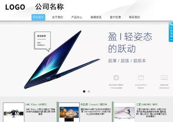 商務型成品案例站No:8808