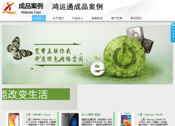 商務型成品案例站No:8808