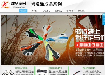 商務型成品案例站No:8808