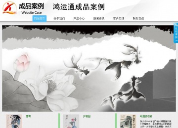 商務型成品案例站No:8808