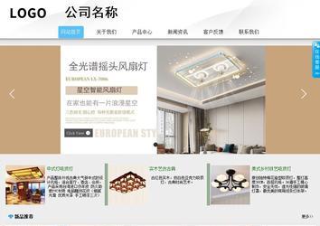 商務型成品案例站No:8808