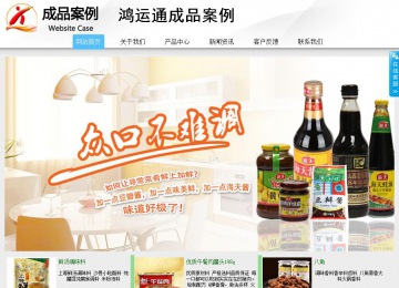 商務型成品案例站No:8808