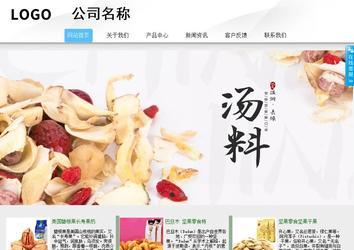 商務型成品案例站No:8808