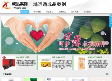 商務型成品案例站No:8808