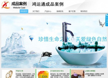 商務型成品案例站No:8808