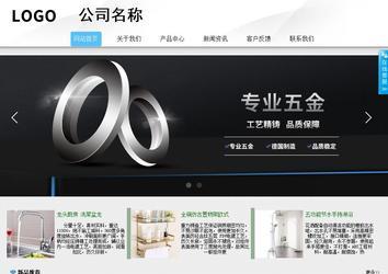 商務型成品案例站No:8808