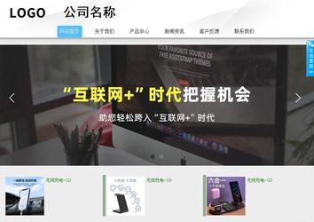 商務型成品案例站No:8808