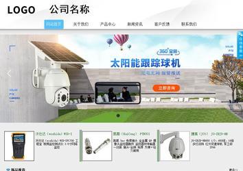 商務型成品案例站No:8808