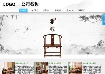 商務型成品案例站No:8808