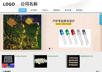 商務型成品案例站No:8808